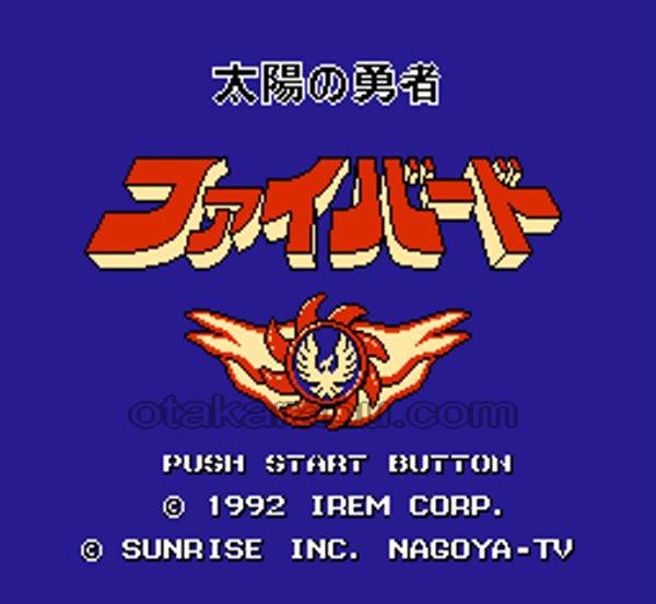 太陽の勇者 ファイバード