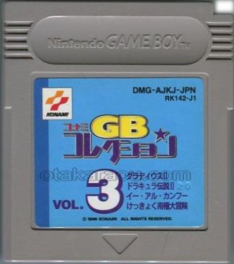 Konami GB Collection Vol.3