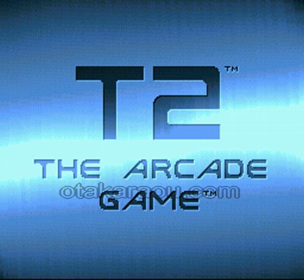 ターミネーター2 ザ・アーケードゲーム