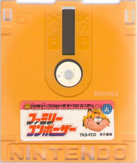 ファミリーコンポーザー
