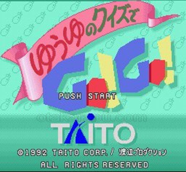 ゆうゆのクイズでGO!GO!
