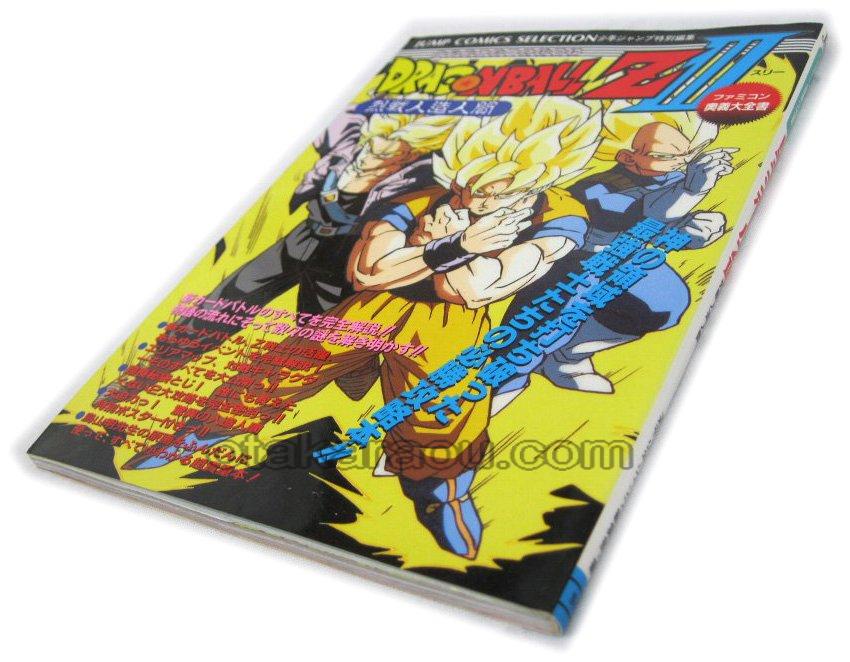 Famicom Ougi Daizenshuu: Dragon Ball Z III