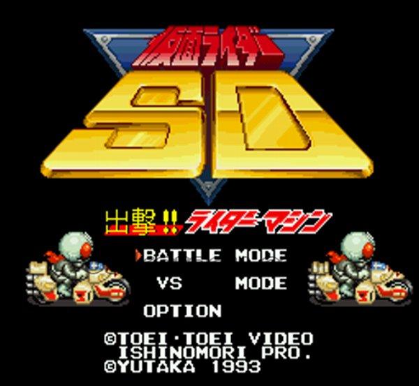 仮面ライダーSD