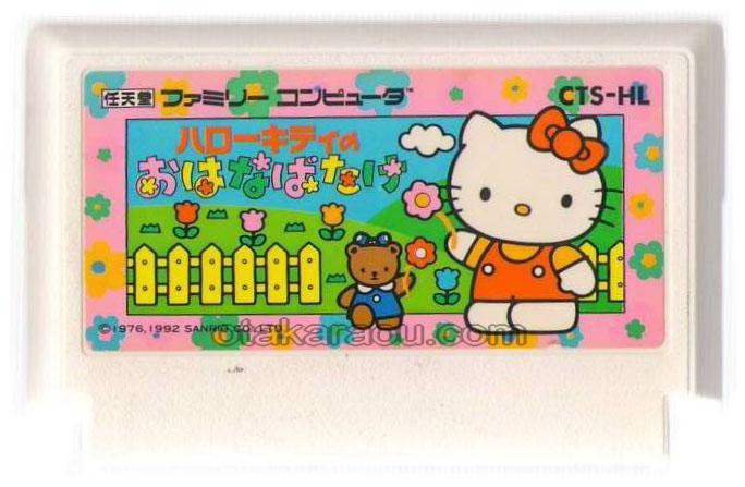 ハローキティのおはなばたけ