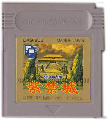 紫禁城 SHI KIN JYO