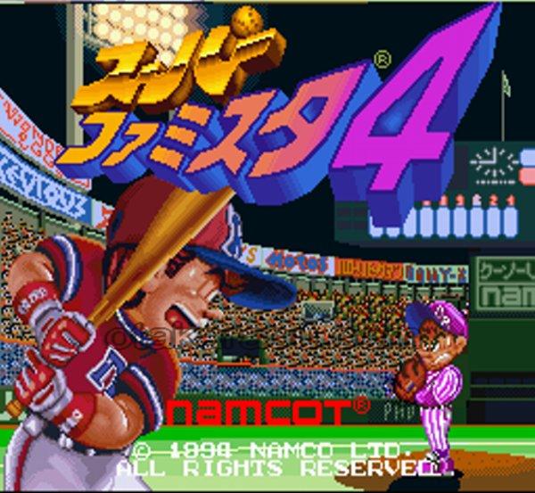 スーパーファミスタ4