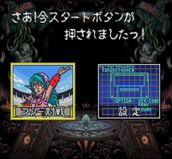 幽遊白書 特別篇