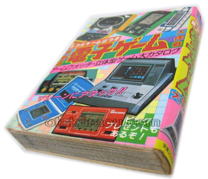 電子ゲーム大作戦