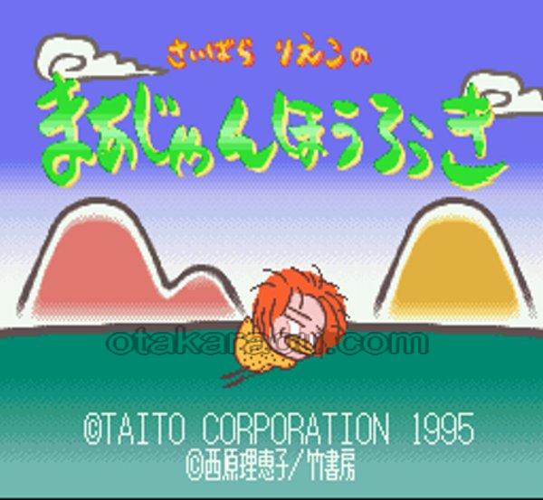 さいばらりえこの まあじゃんほうろうき