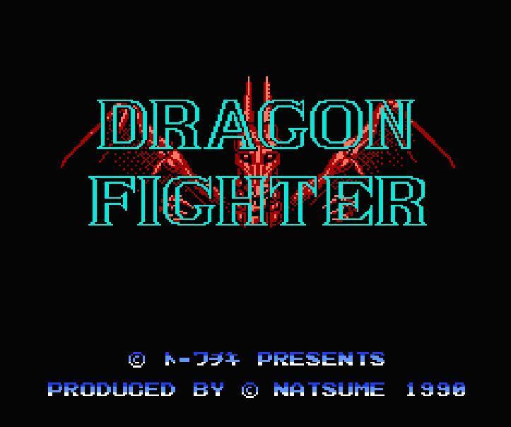 ドラゴンファイター