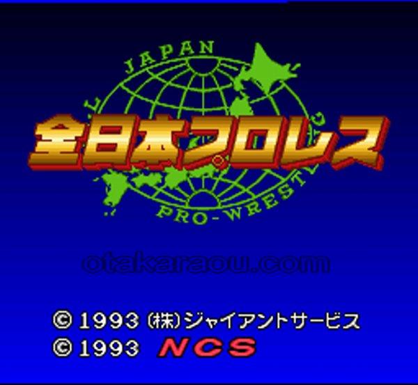 全日本プロレス