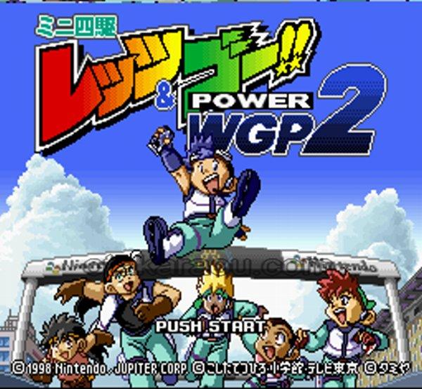 ミニ四駆 レッツ&ゴー!! POWER WGP2