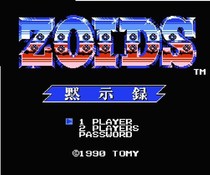 ゾイド黙示録