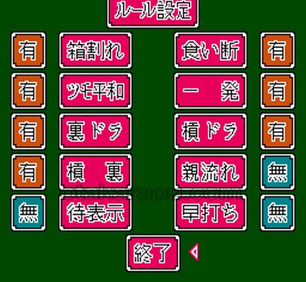 ナムコット麻雀3 マージャン天国