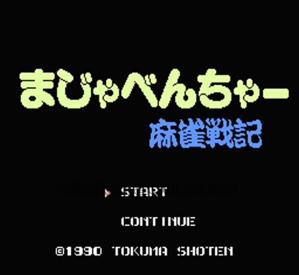 まじゃべんちゃー
