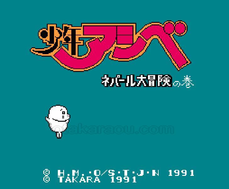 少年アシベ ネパール大冒険の巻