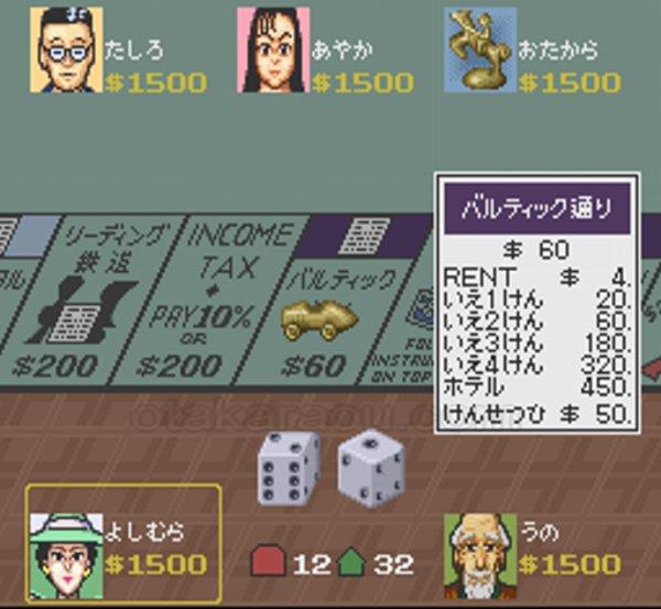 ザ・モノポリーゲーム2