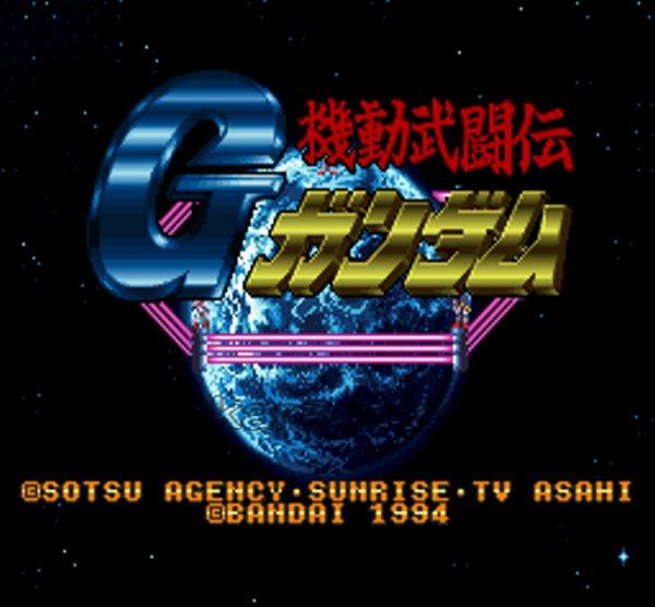 機動武闘伝Gガンダム
