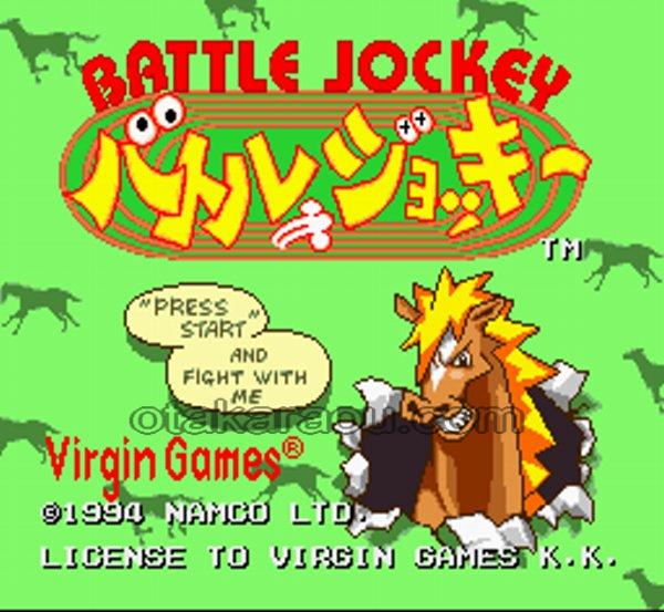バトルジョッキー