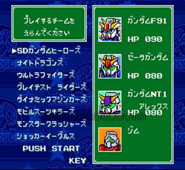 バトルドッジボール