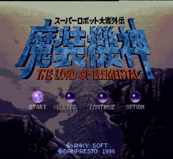 Super Robot Wars Gaiden: Masoukishin