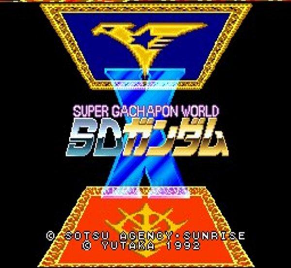 SDガンダムX スーパーガチャポンワールド