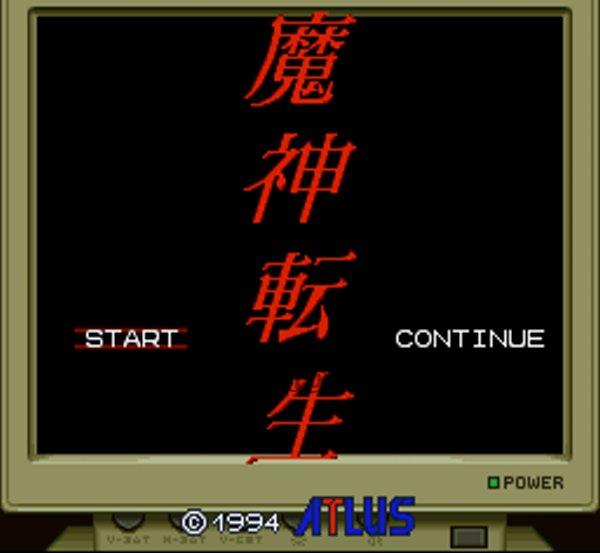 魔神転生