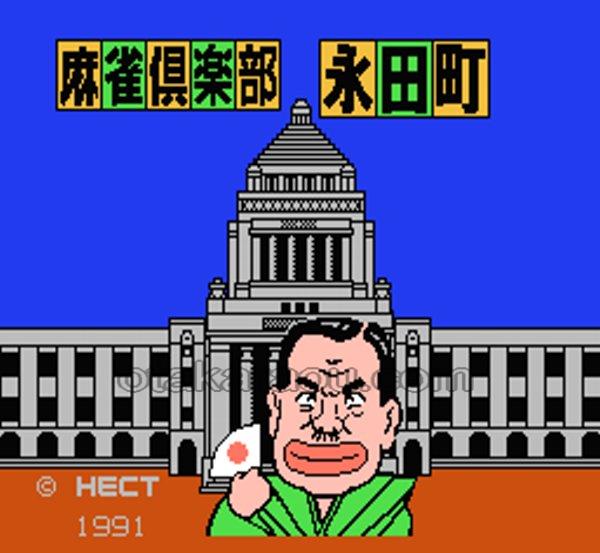 Mahjong Club Nagatacho -Presidential Election-