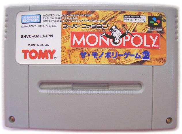 ザ・モノポリーゲーム2