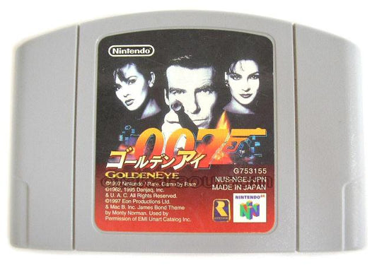 ゴールデンアイ 007