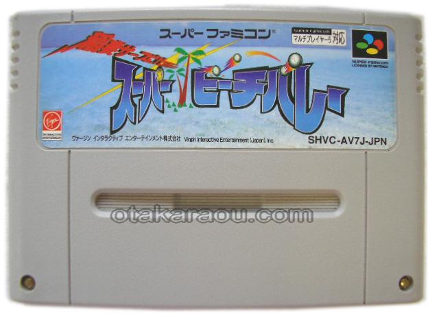 スーパービーチバレー