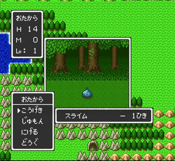 ドラゴンクエストI・II