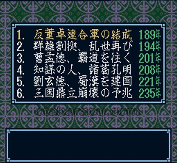 三国志III