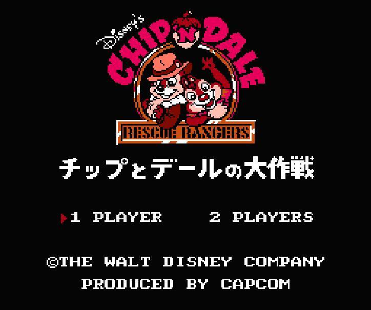 チップとデールの大作戦