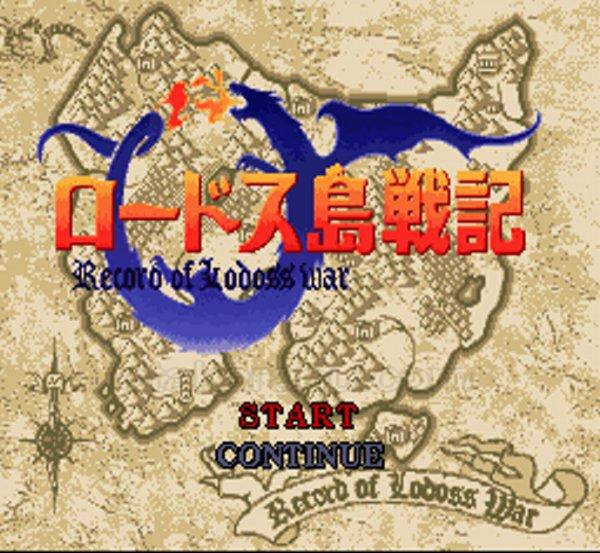 Record of Lodoss War