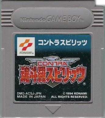 魂斗羅スピリッツ（コントラスピリッツ）
