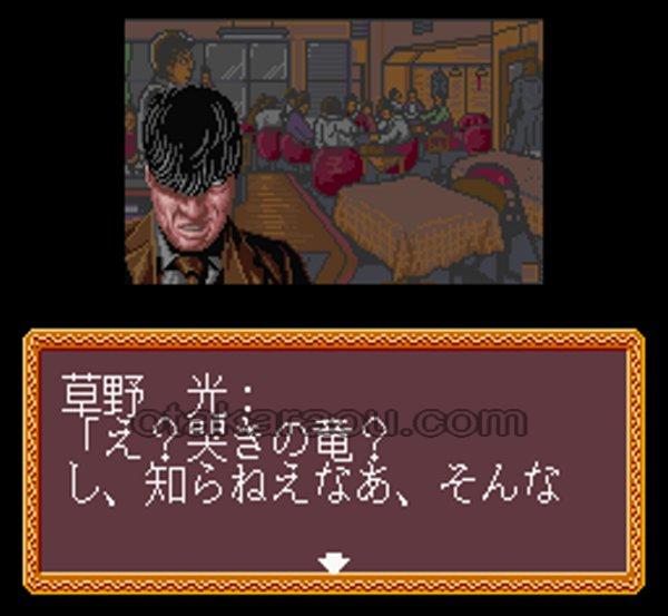 哭きの竜 麻雀飛翔伝