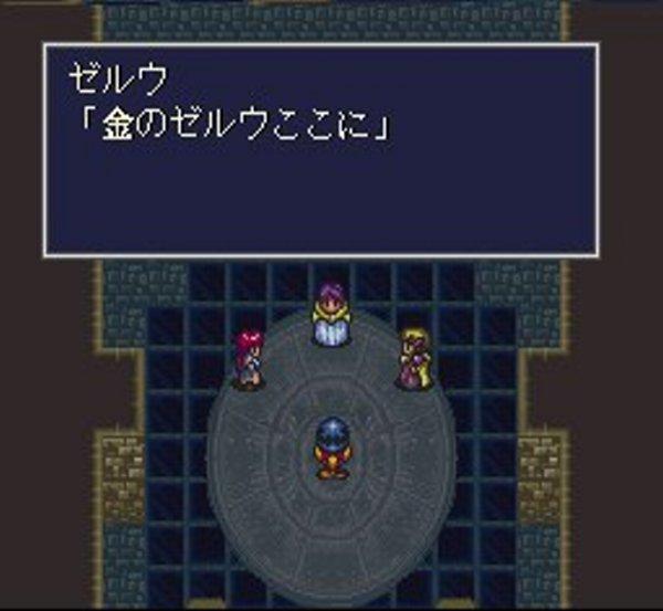 真・聖刻 ラ・ワース