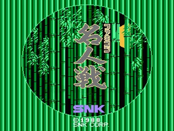 ファミコン名人戦