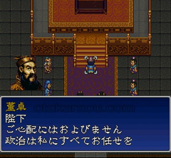 三國志英傑伝