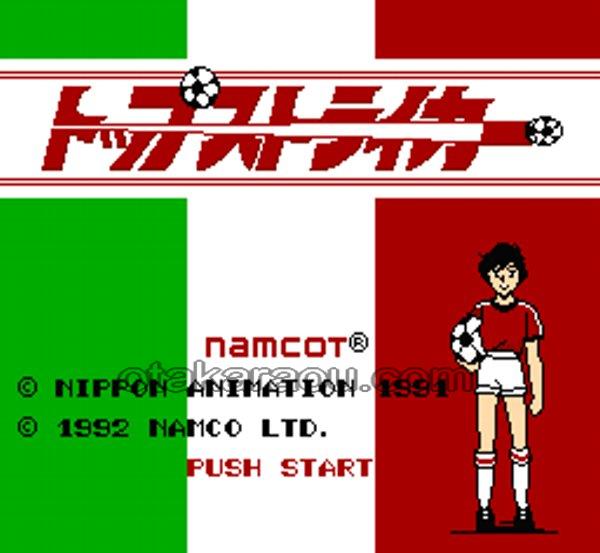 トップストライカー