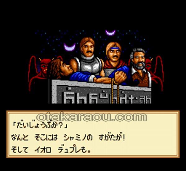 ウルティマVI