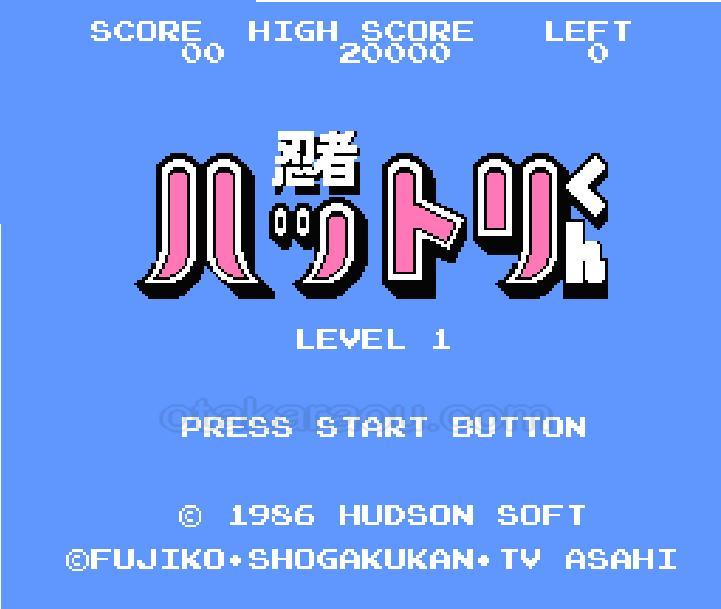 忍者ハットリくん(後期型　ザラザラ版)