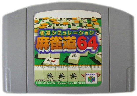 Mahjong Road 64: Sparrows Expert Simulation