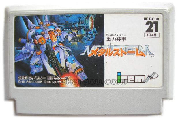 重力装甲メタルストーム