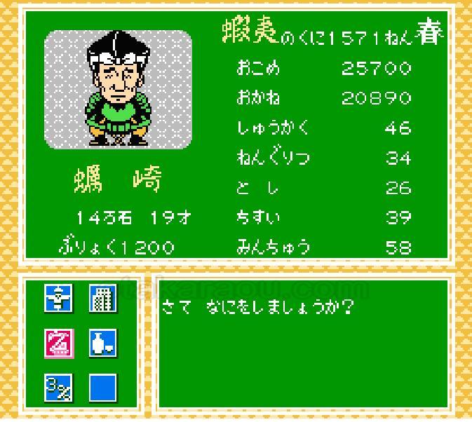 烈火のごとく天下を盗れ!（ワレ）