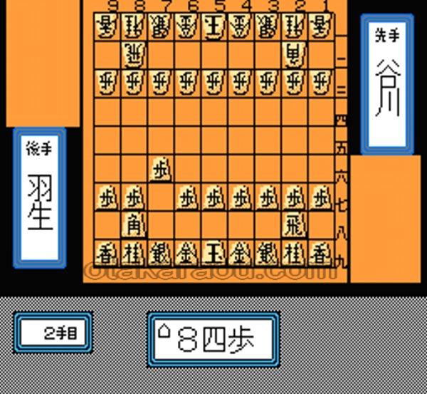 将棋名鑑92