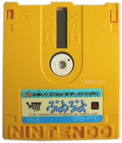 Puyo Puyo (Famicom Magazine Disc Vol. 5)