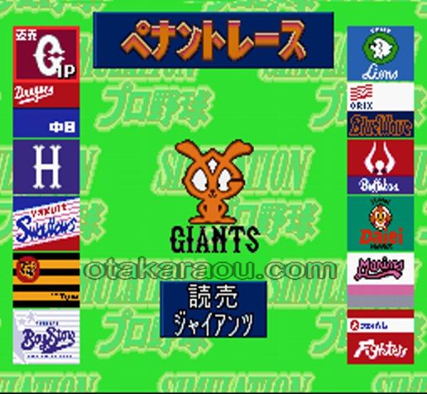 シミュレーションプロ野球