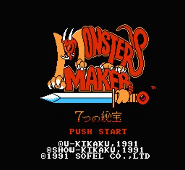 モンスターメーカー ７つの秘宝
